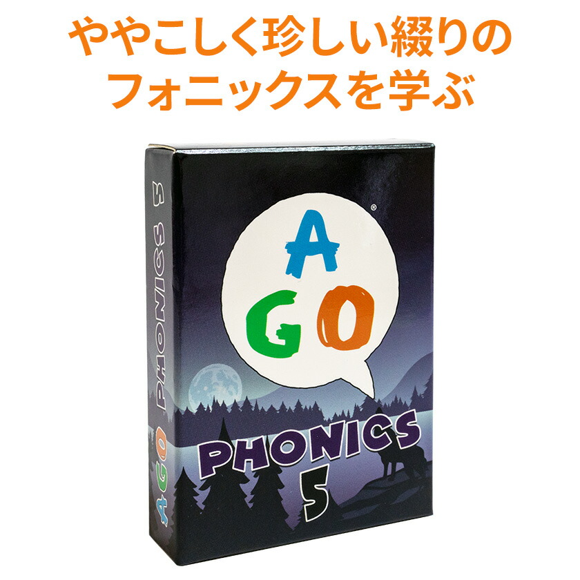 楽天市場】AGO PHONICS 5 Black カードゲームで英語の音のルール