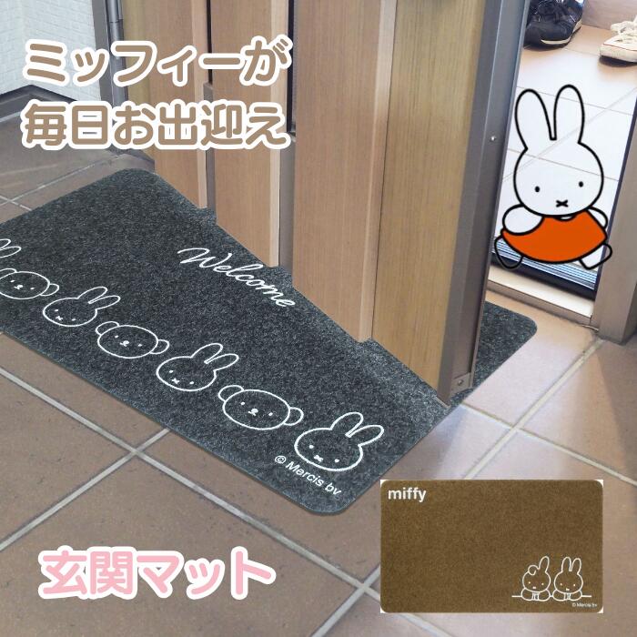 楽天市場】【ココナツショップ 全商品50円オフ】ミッフィー 玄関マット
