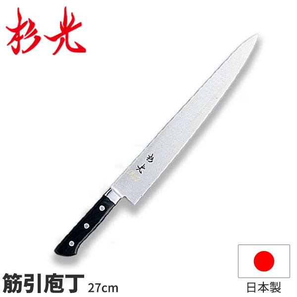 楽天市場】杉光 ツバ付SXシリーズ(本格プロ用庖丁) 筋引き_刃渡27cm