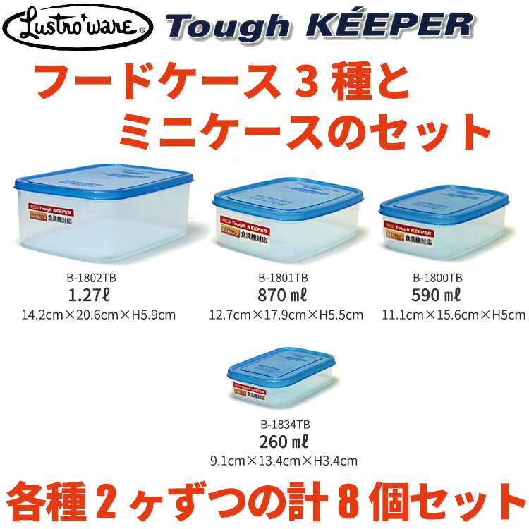 楽天市場】パックケース コンテナ 保存容器 セット ラストロ タフ