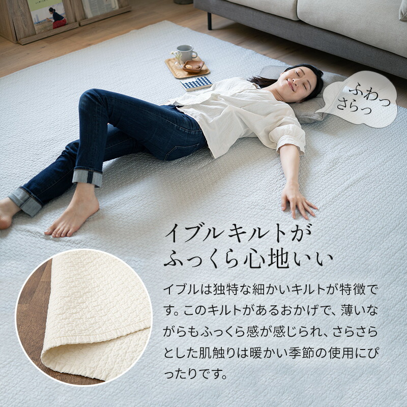 楽天市場】【本日20時〜4H全品P5倍】【1100円OFF】イブル キルティング