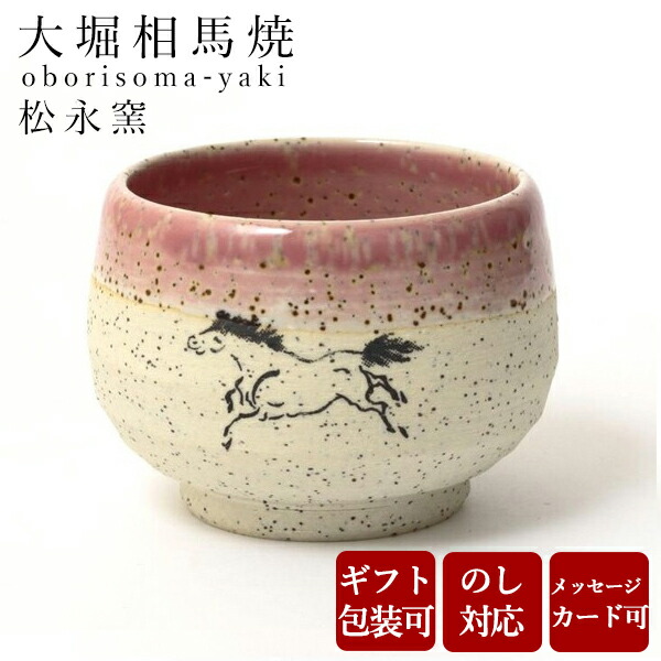 酒器 相馬焼」の人気商品一覧 | 安い商品を通販サイトから探す - 価格.com