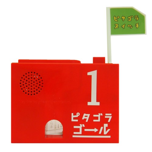 ハピネット 『ピタゴラスイッチ』 ピタゴラゴール1号 (知育玩具) 価格