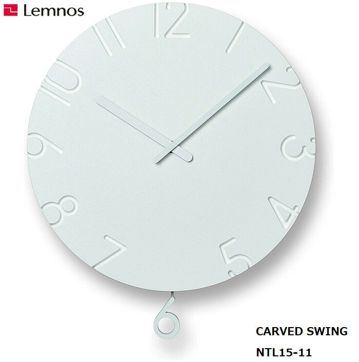 レムノス CARVED SWING NTL15-11 (時計) 価格比較 - 価格.com