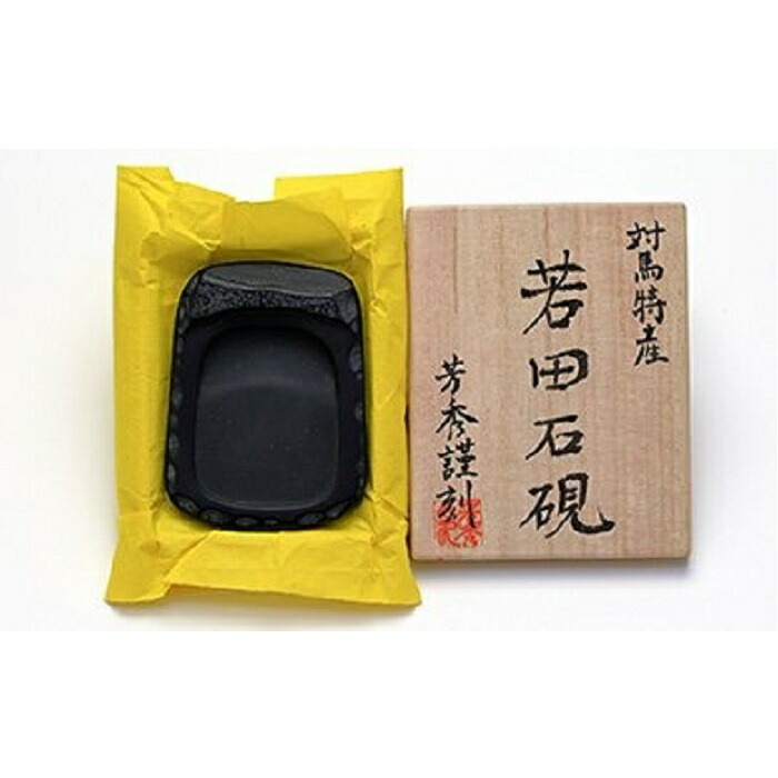 楽天市場】書道硯 歙州硯『金星竹葉紋硯』｜書道 書道用品 すずり