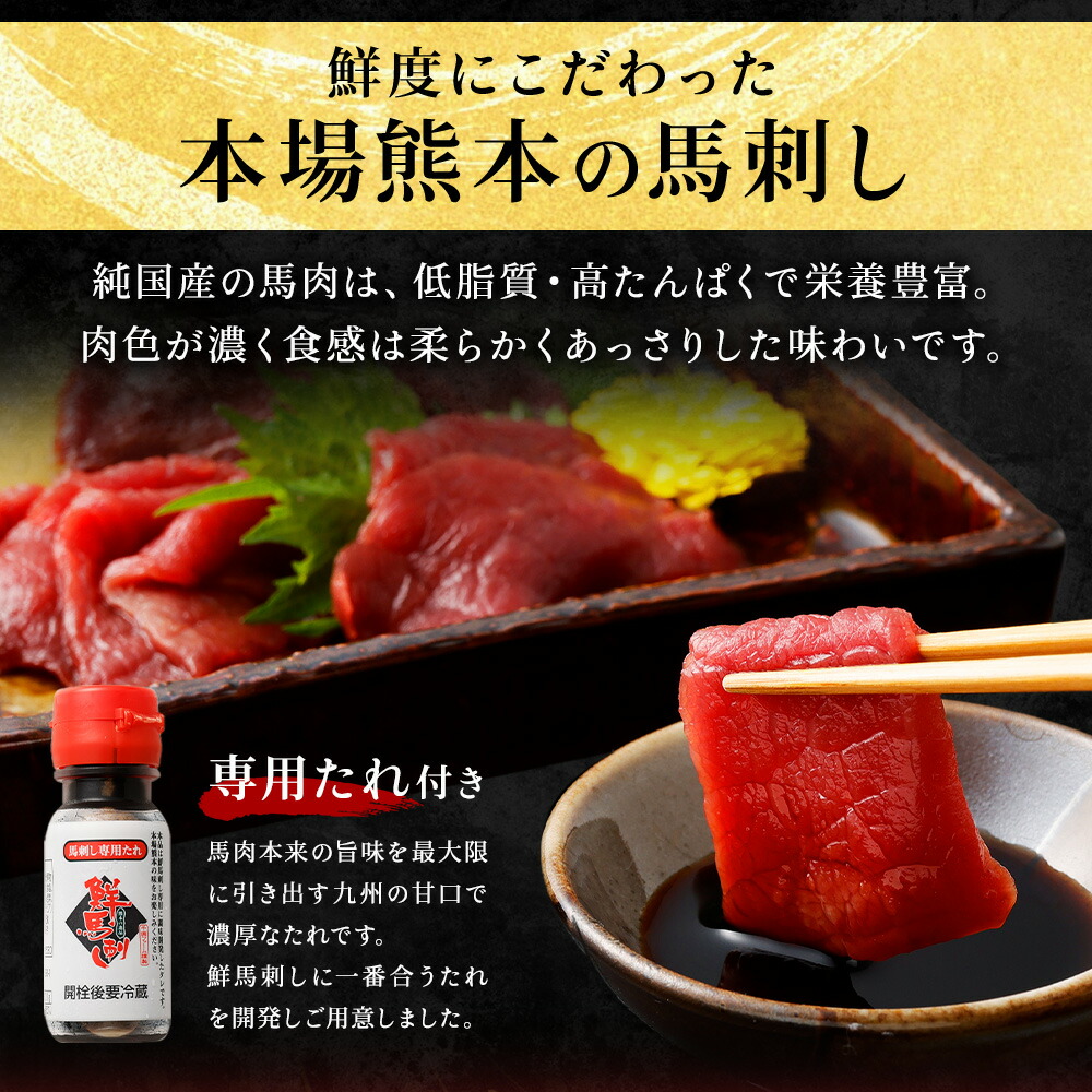 楽天市場】【ふるさと納税】国産 馬刺し赤身 約400g 約80g×4～6個 タレ