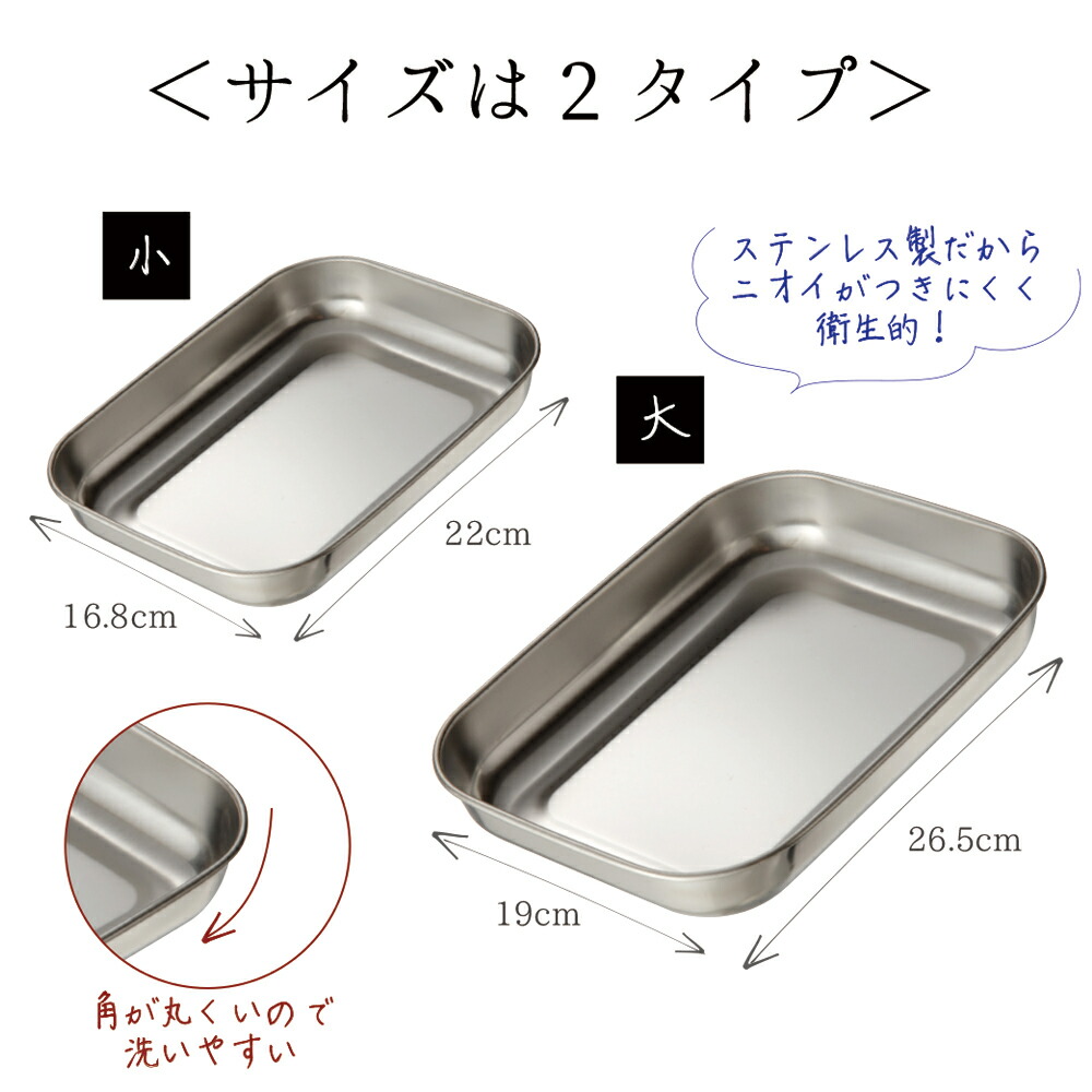 楽天市場】【ふるさと納税】角型バットセット大 3個セット シンプルで