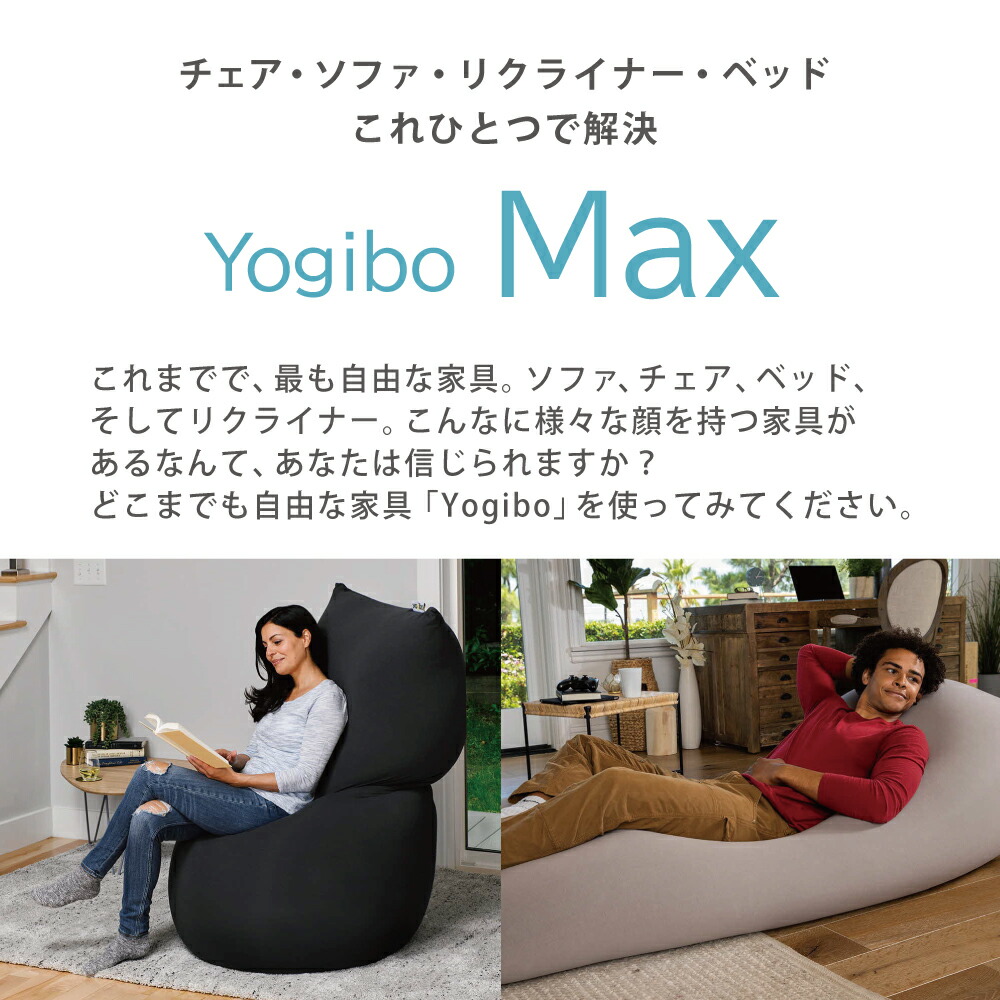 楽天市場】【ふるさと納税】ヨギボー Yogibo Max ( ヨギボーマックス