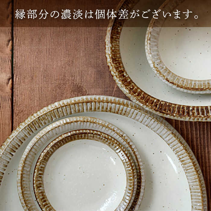 楽天市場】【ふるさと納税】【美濃焼】渕錆粉引 食器 14点セット【EAST