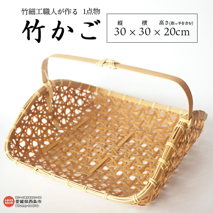 楽天市場】【ふるさと納税】＜竹細工職人が作る1点物の竹かご＞ ※2か月
