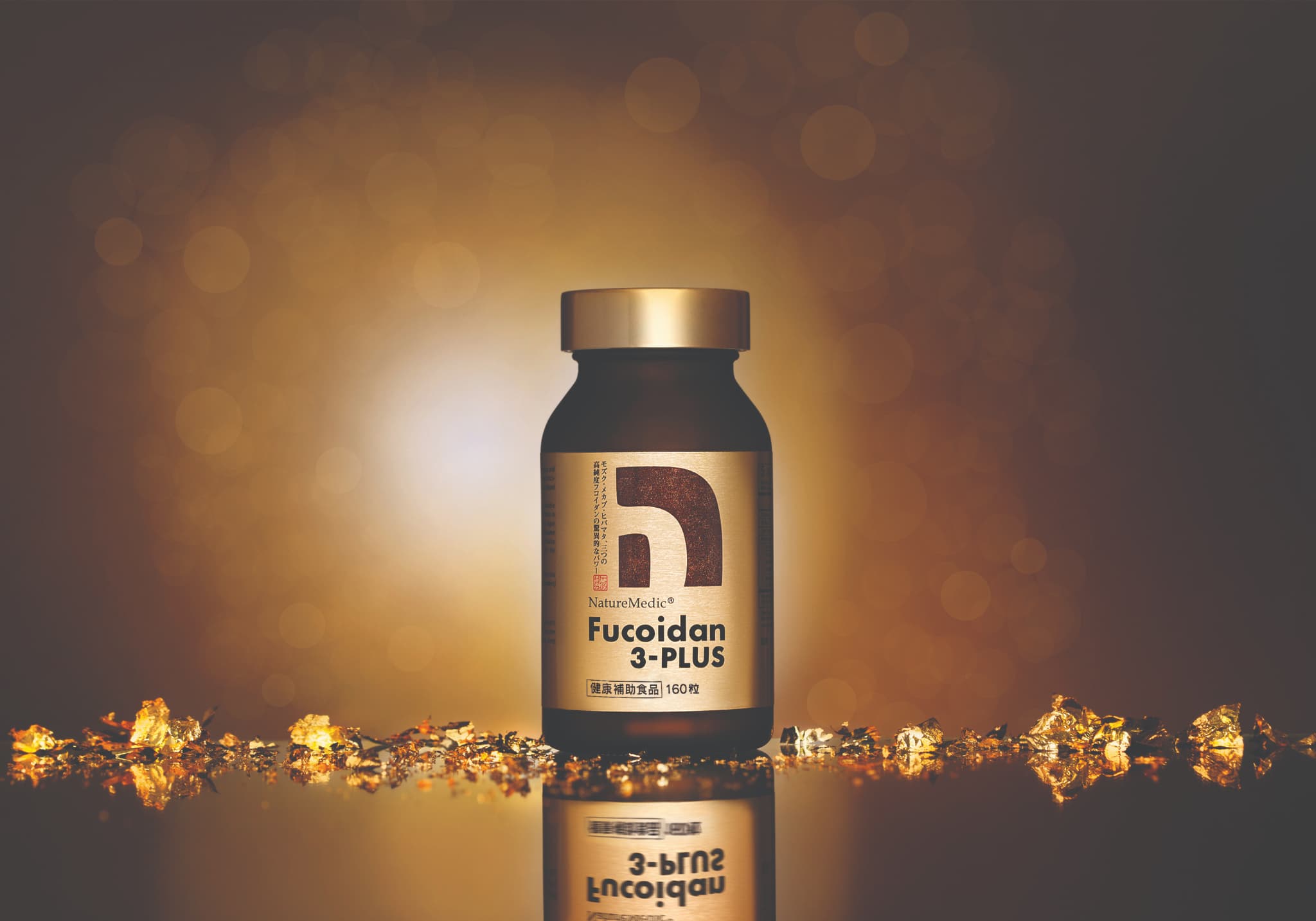 楽天市場】フコイダン 3-プラス(Fucoidan 3-PLUS) カプセルタイプ 160