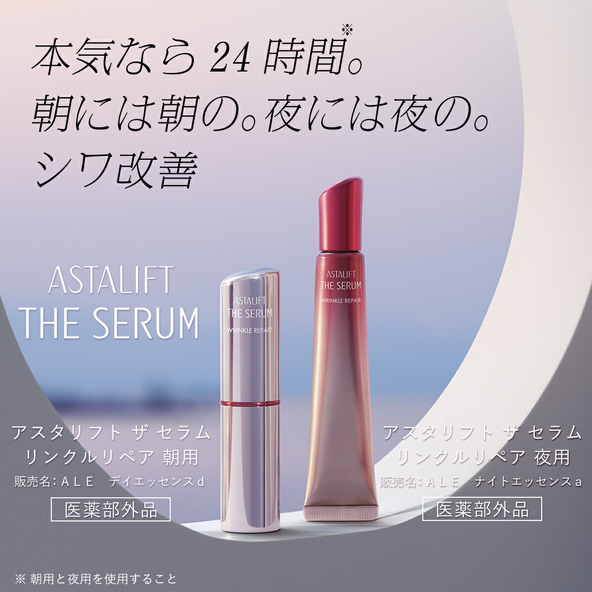 楽天市場】アスタリフト ザ セラム リンクルリペア（朝夜セット）約70