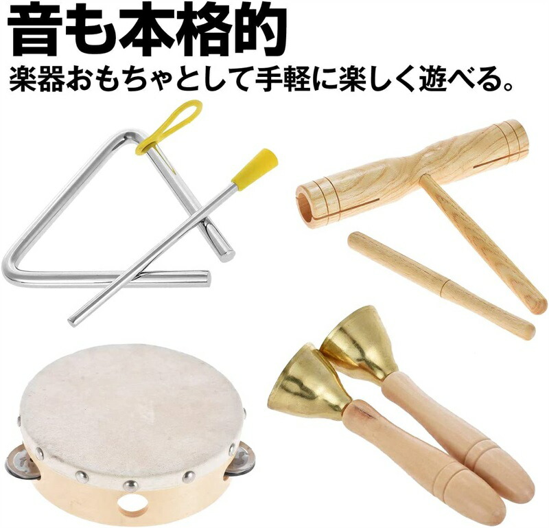 楽天市場】打楽器 木製 13点セット 幼児用 パーカッション 楽器セット