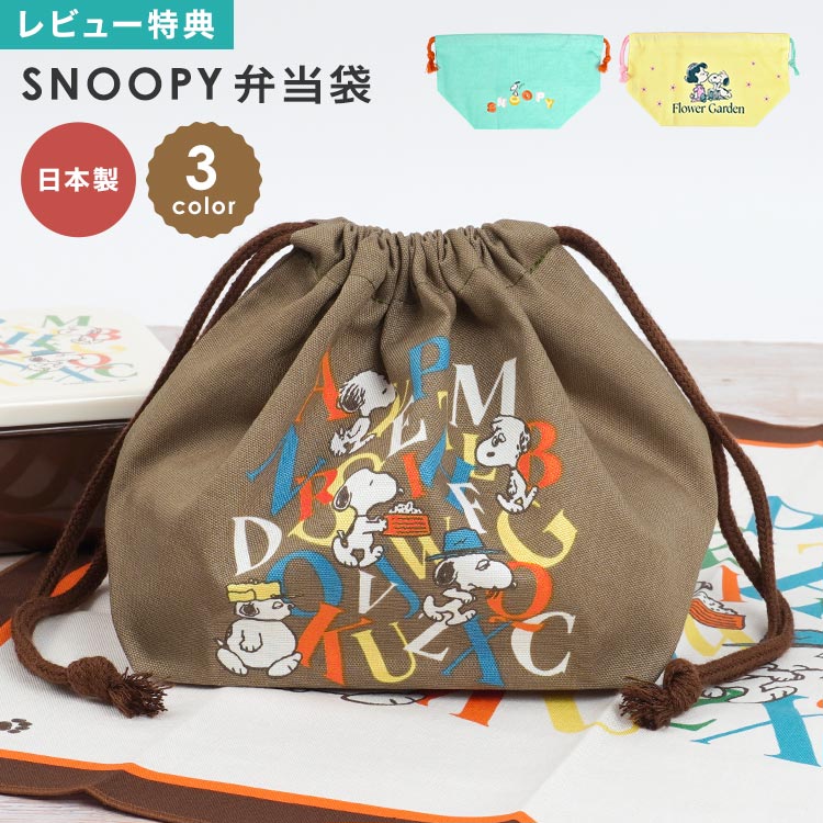 楽天市場】ランチバッグ スヌーピー SNOOPY オラフ スパイク ルーシー