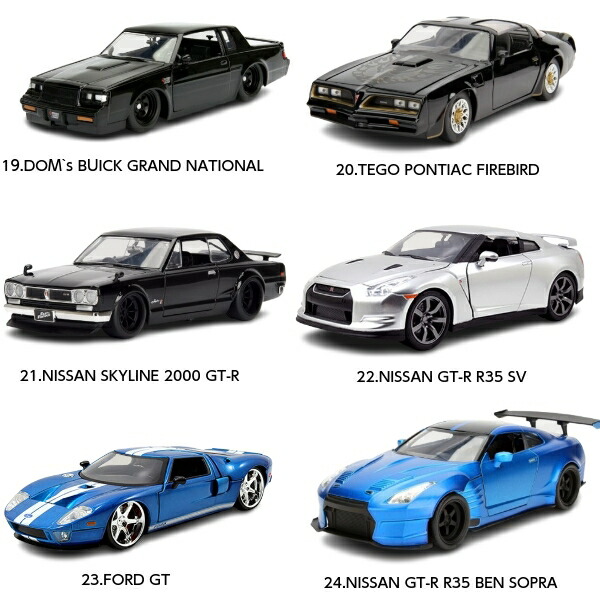 楽天市場】JADATOYS 1/24 ワイルドスピード ミニカー ダイキャストカー