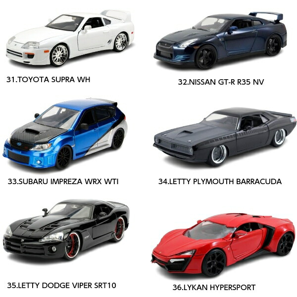 楽天市場】JADATOYS 1/24 ワイルドスピード ミニカー ダイキャストカー