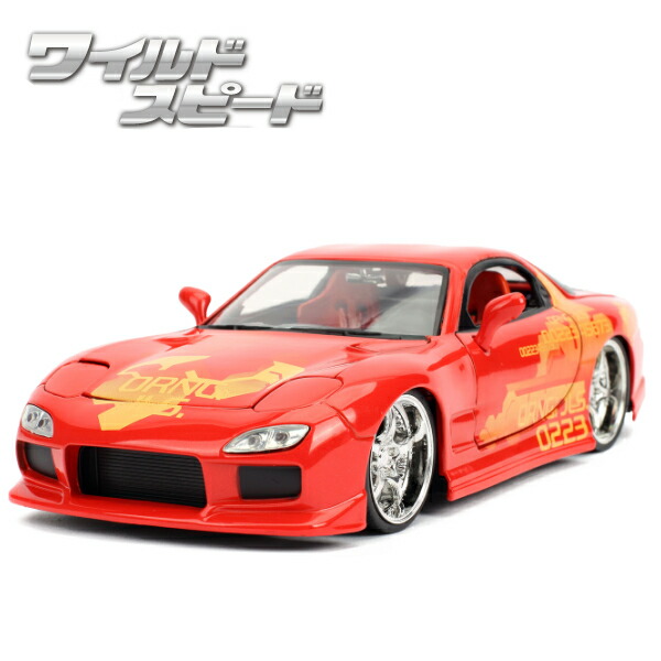 楽天市場】ワイルドスピード ミニカー 1/24 JULIUS マツダ RX-7 ダイ