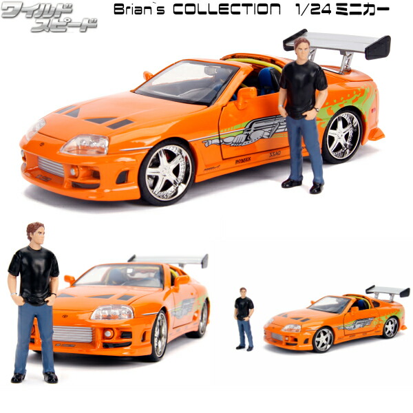 楽天市場】ワイルドスピード ミニカー 1/24 ワイスピ 車 ダイキャスト