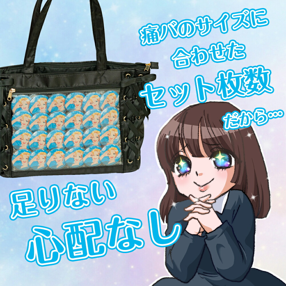 楽天市場】缶バッジカバー 直径約57mm対応 A3用 83枚セット 格子シート