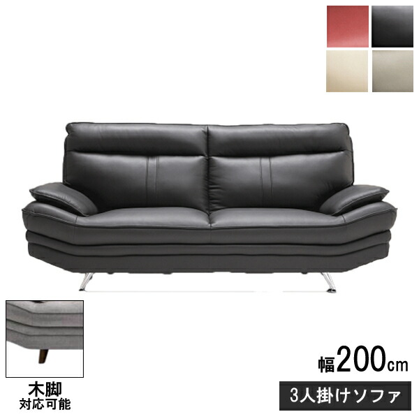 楽天市場】ソファー 3人掛け 3人用 3Pソファー 幅200cm革張り