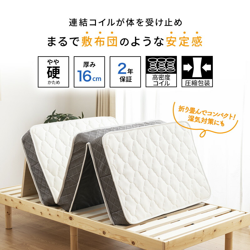 楽天市場】マットレス シングル 三つ折り ボンネルコイル 3つ折り