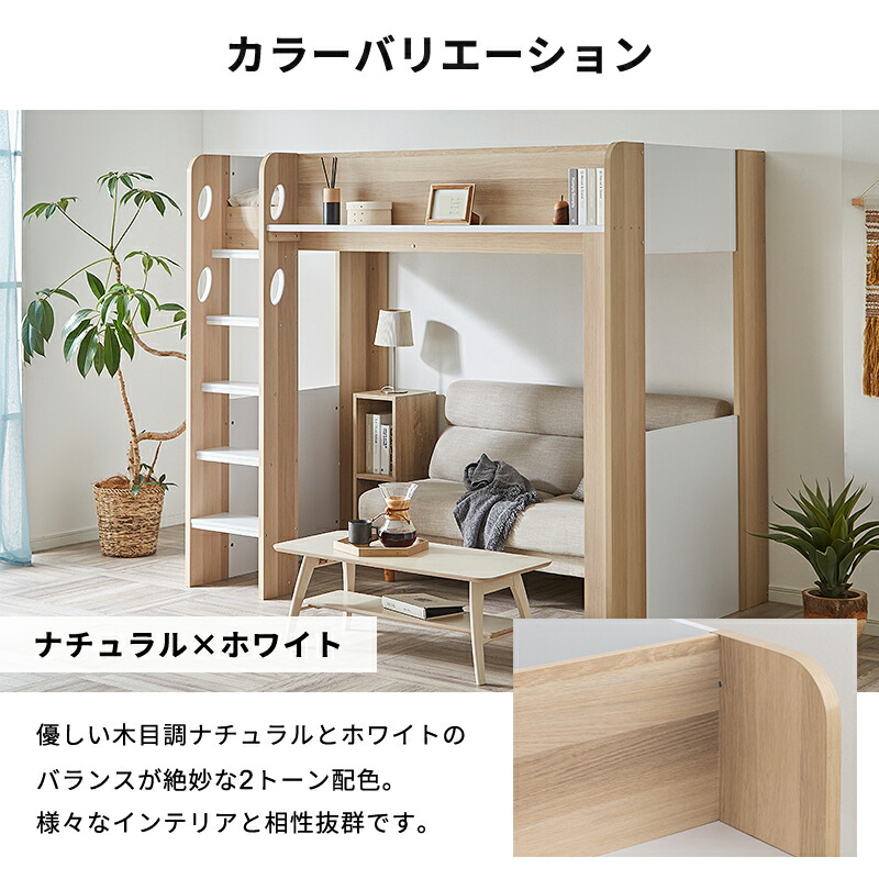 楽天市場】【ポイント5倍☆2/25 12:00〜23:59】 ロフトベッド シングル