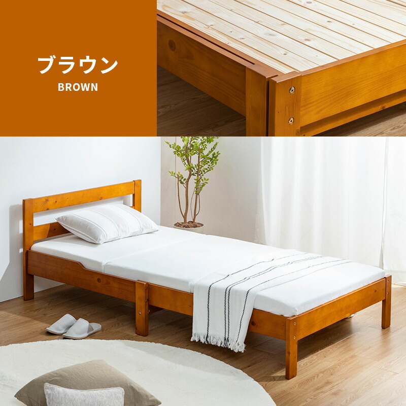 楽天市場】伸長式ベッド 天然木パイン無垢 シングルベッド フレーム