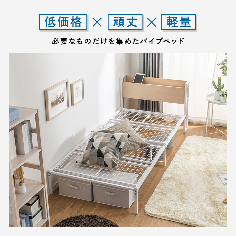 楽天市場】【ポイント5倍☆2/25 12:00〜23:59】 宮棚付きベッド ベッド