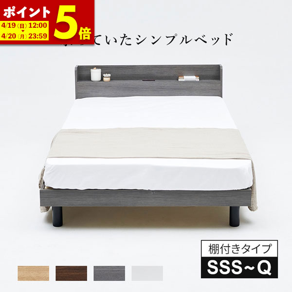 楽天市場】【ポイント5倍☆2/25 12:00〜23:59】 すのこベッド ベッド
