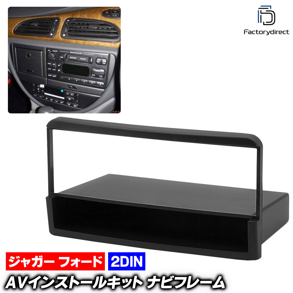 楽天市場】ca-ja11-048b 1DIN AVインストールキット Ford フォード