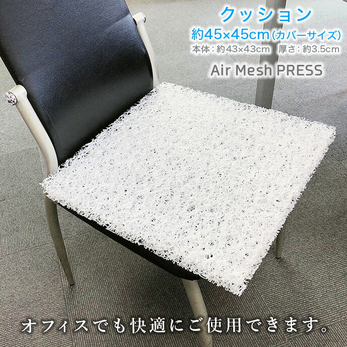 楽天市場】エアー クッション 空気で支える ループ状繊維 高反発