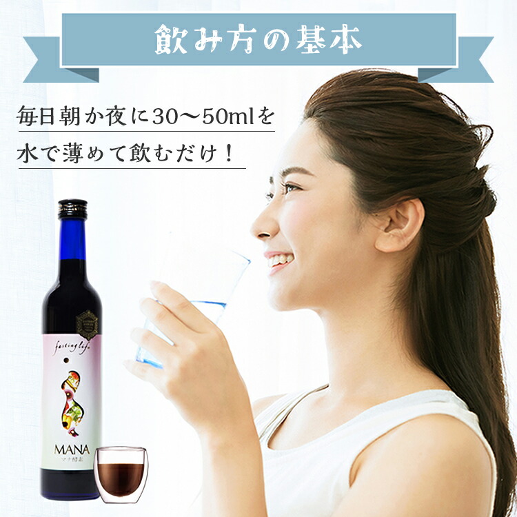 楽天市場】マナ酵素4本【原液100％】薄めて飲む。 Mana酵素 ドリンク