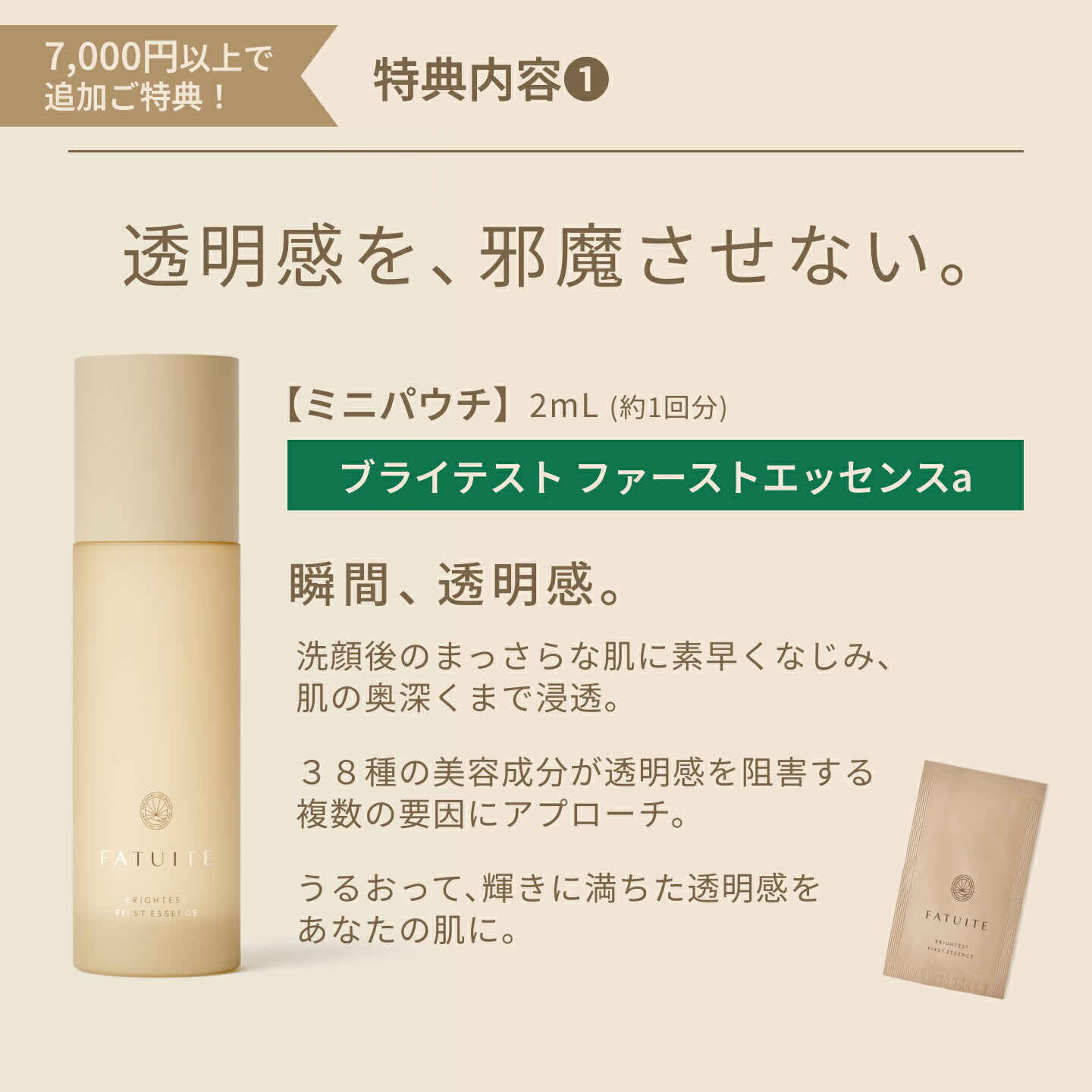 楽天市場 | FATUITE楽天市場店 - 楽天スーパーSALE