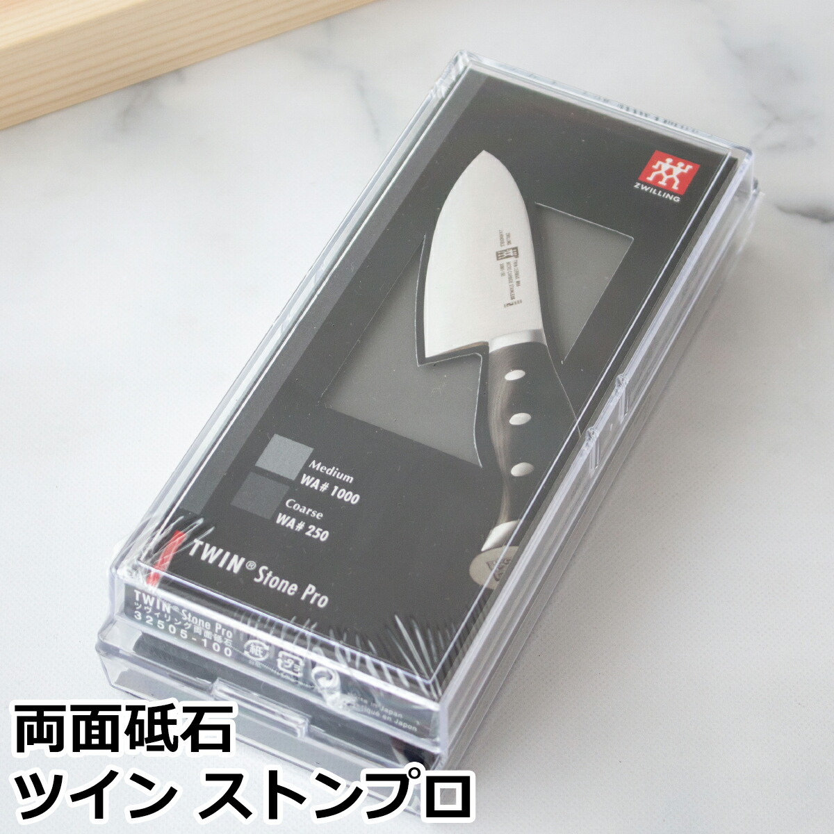 包丁研ぎ ヘンケルス」の人気商品一覧 | 安い商品を通販サイトから探す