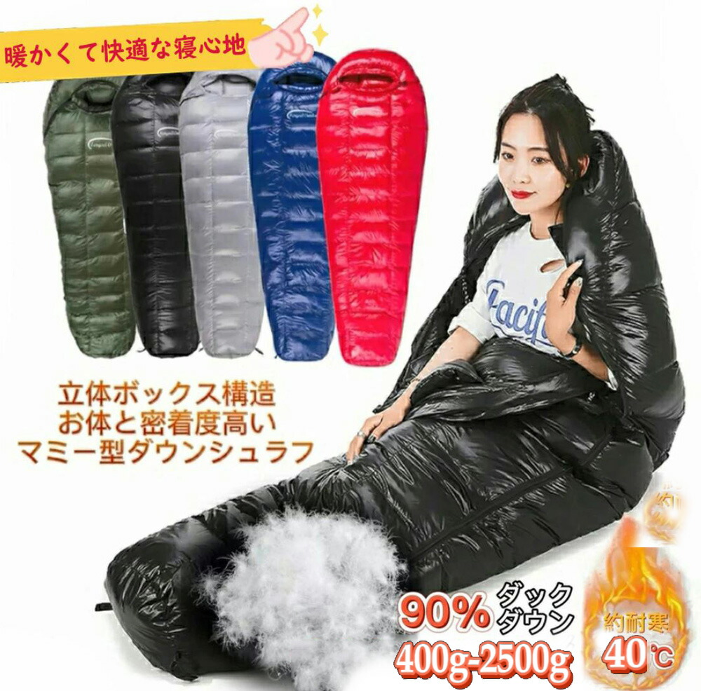 楽天市場】【国内発送2/19~2/23 最大P10倍】Fengzel Outdoor 寝袋 立体