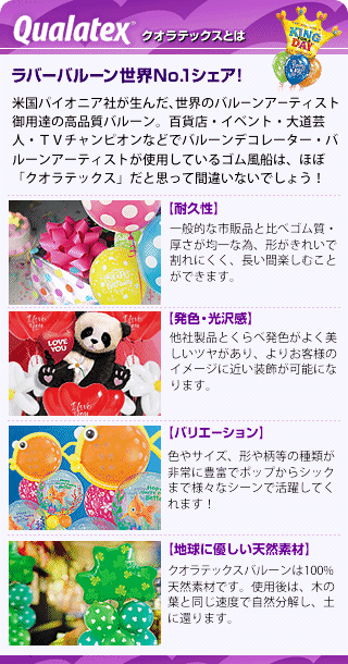 楽天市場】約100入 Qualatex Balloon 5インチ(約13cm) ラウンド