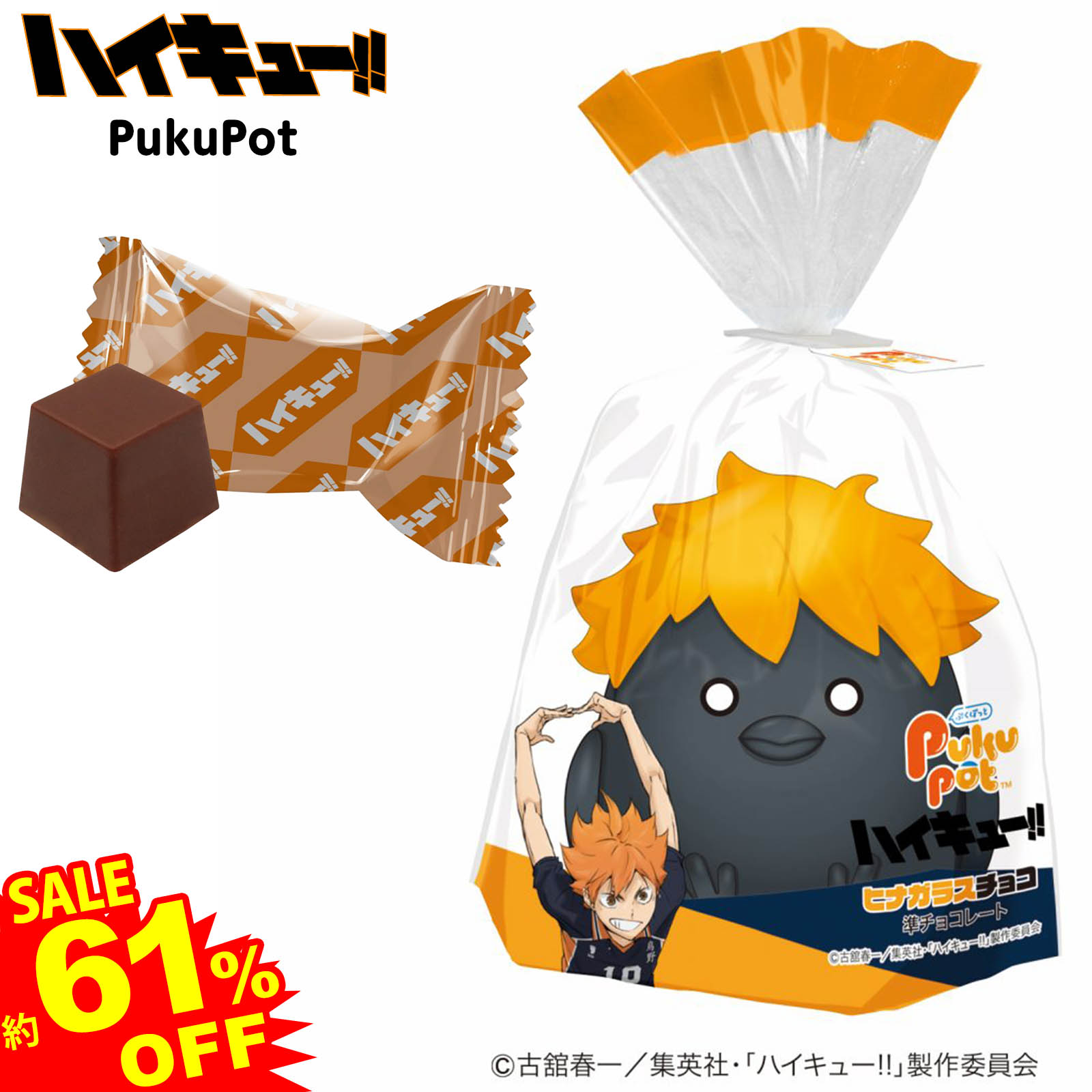 楽天市場】【50％OFFクーポン配布中】 ハート PukuPot ハイキュー