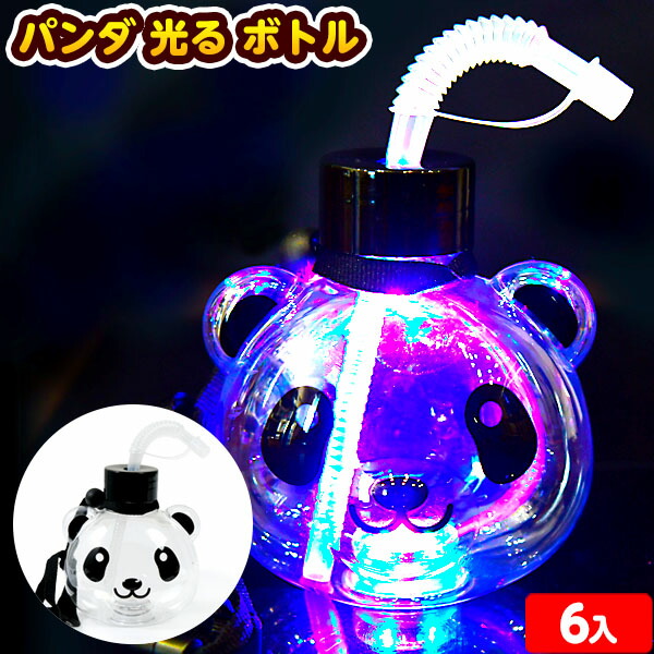 楽天市場】6個セット パンダ 光る ボトル 約500ml 光るおもちゃ 不良