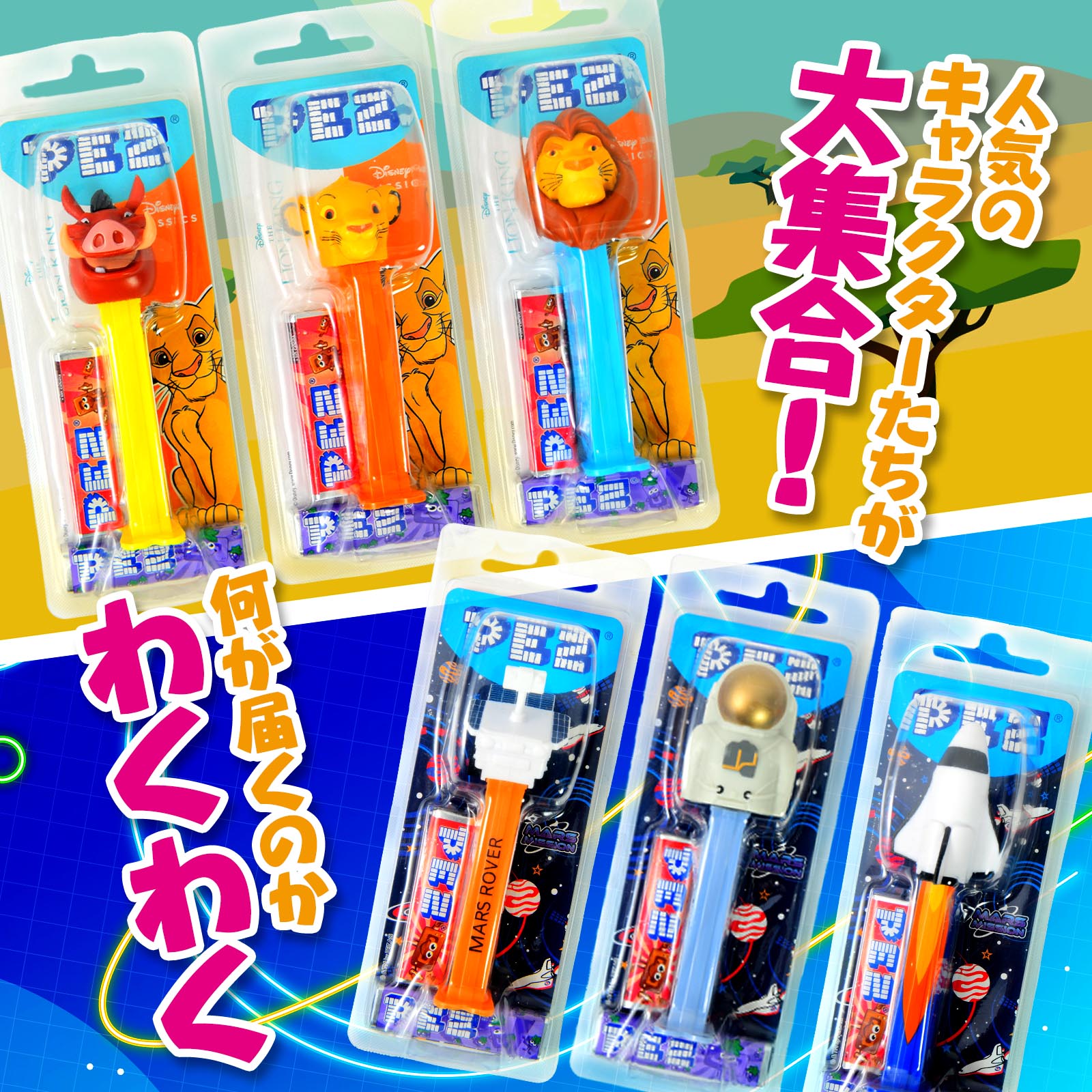 楽天市場】森永 PEZ ペッツ 容器掲載以外のキャラクターが届く場合が