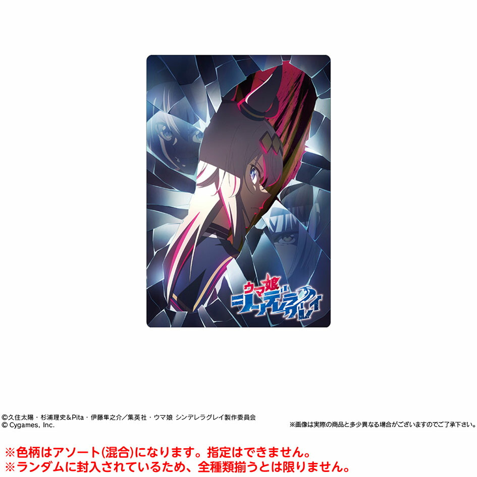 楽天市場】バンダイ アニメ『ウマ娘 シンデレラグレイ』 ツイン