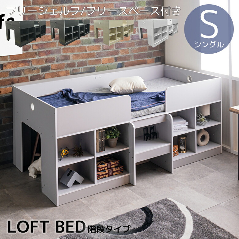 楽天市場】ロフトベッド ロータイプ 子供 大人 オープンシェルフ