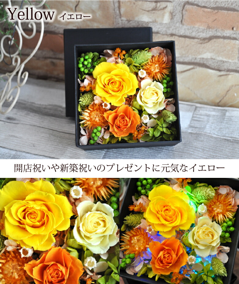 楽天市場】ボックスM／プリザーブドフラワー ボックスフラワー LED