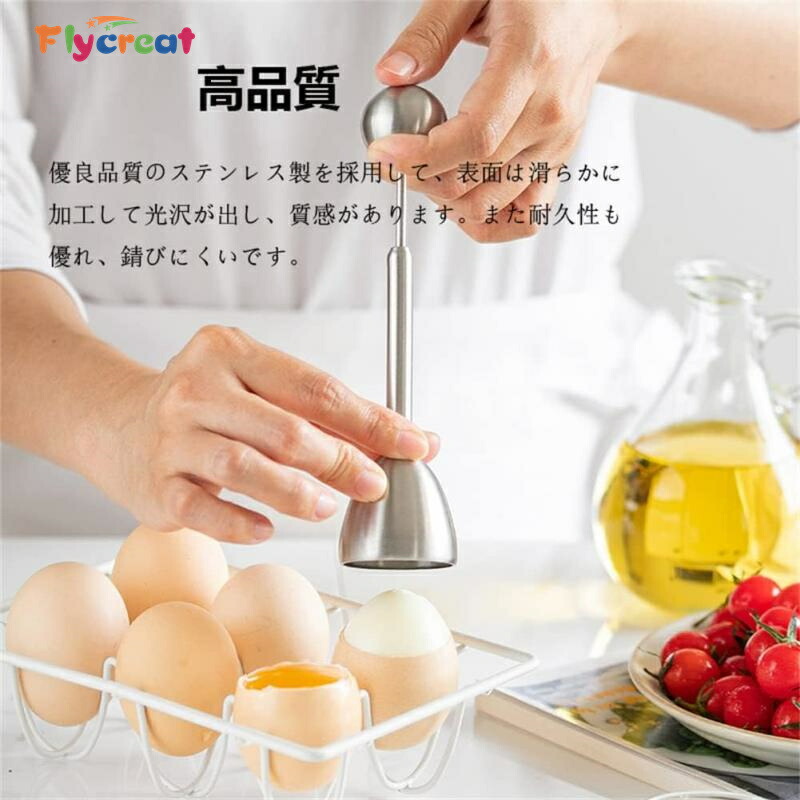 楽天市場】エッグカッター 卵の殻割り 304ステンレス 卵開殻器 手動 卵