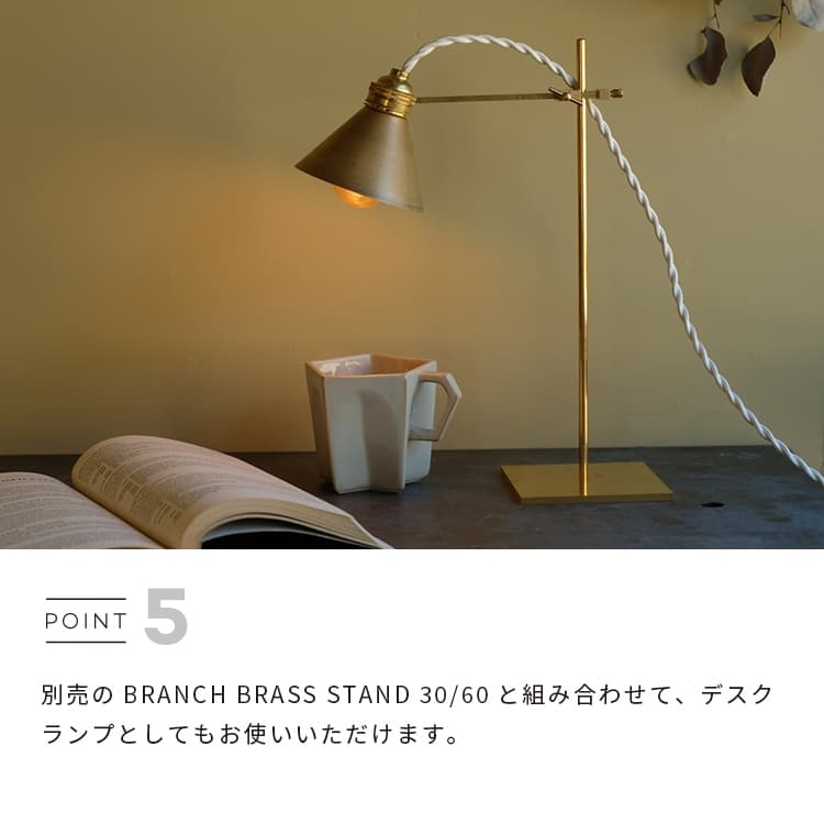 楽天市場】BRANCH BIT LAMP（シェード有／無 選択）ブランチ ビット