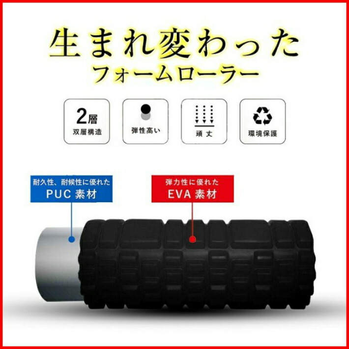 楽天市場】フォームローラー 筋膜リリース ポール ストレッチ