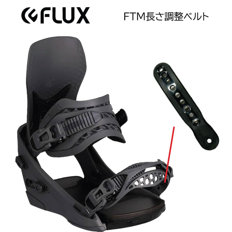 楽天市場】【F6】FLUX BINDING フラックス パーツ FTM長さ調整ベルト