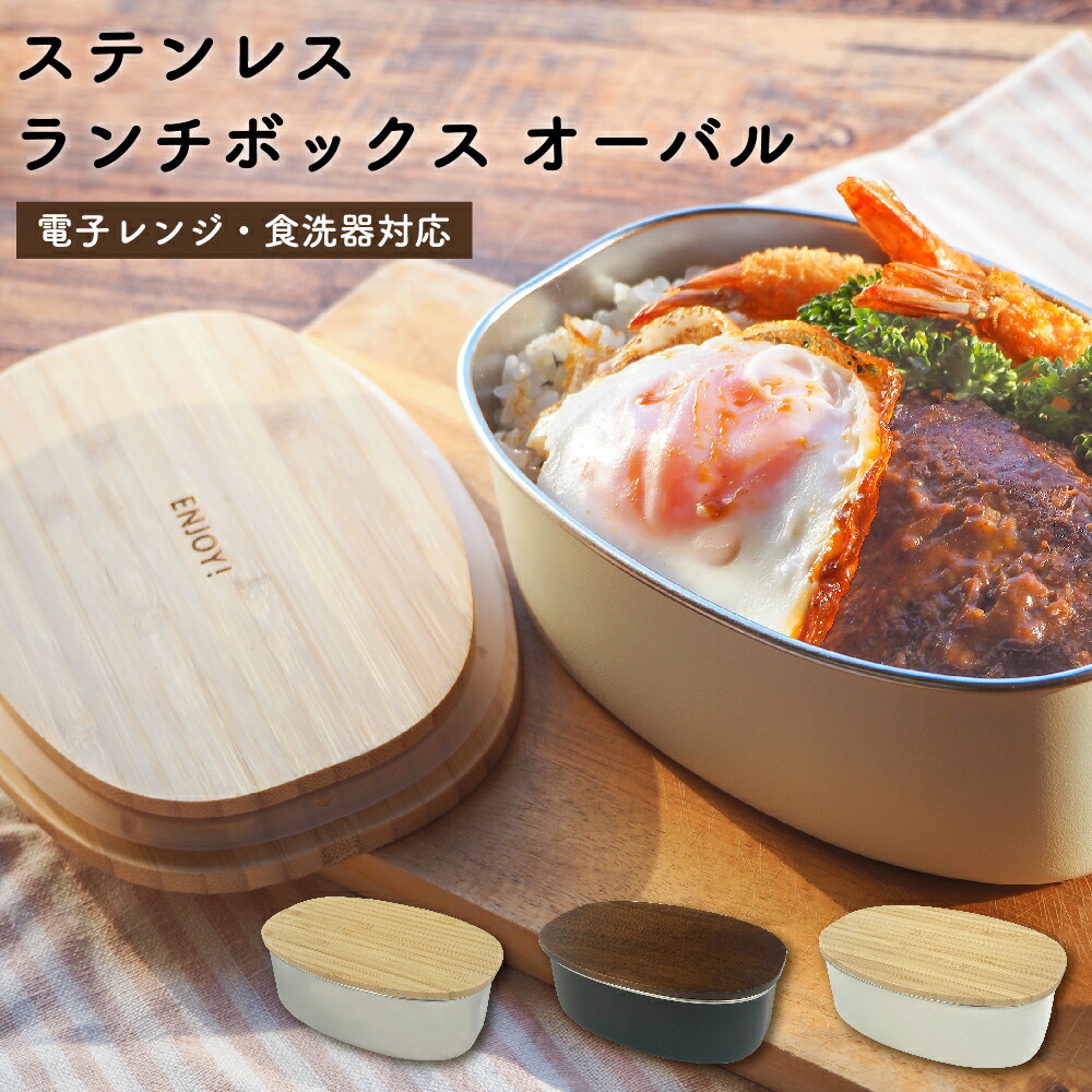 楽天市場】NONOJI ののじ ステンレスランチボックス お弁当箱