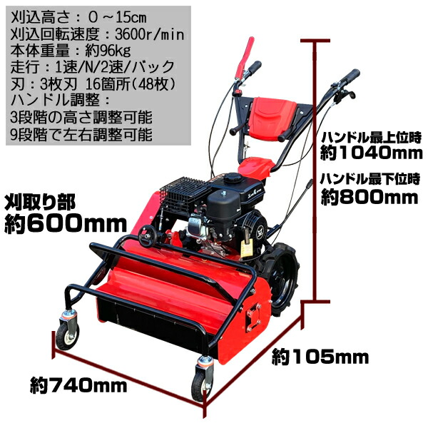 楽天市場】草刈機 刈幅600mm エンジン 自走式 3枚刃装着済 刈高 無段階