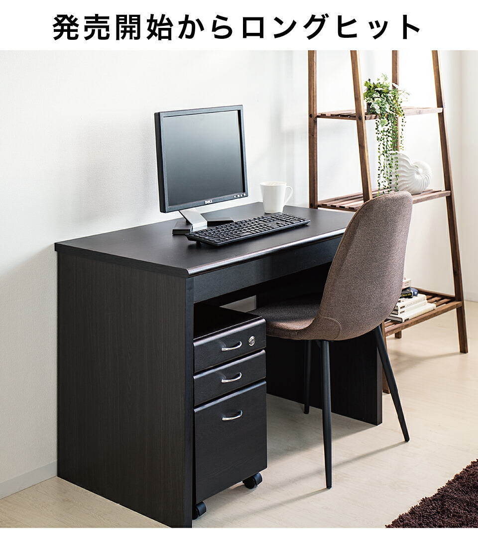 楽天市場】【9ヶ月保証付】鍵付きパーソナルデスク2点セット 幅90cmの