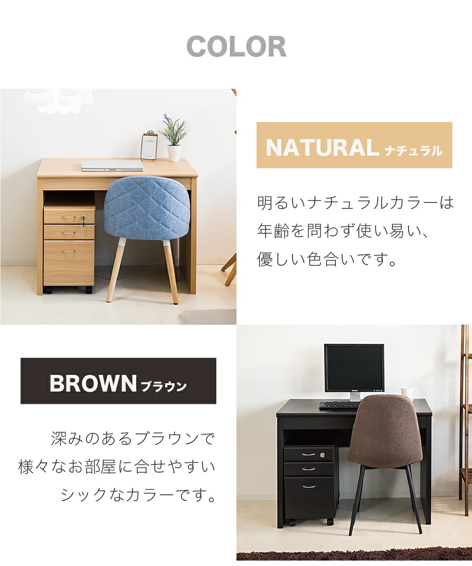 楽天市場】【9ヶ月保証付】鍵付きパーソナルデスク2点セット 幅90cmの